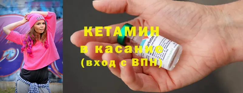 КЕТАМИН ketamine  Орёл 