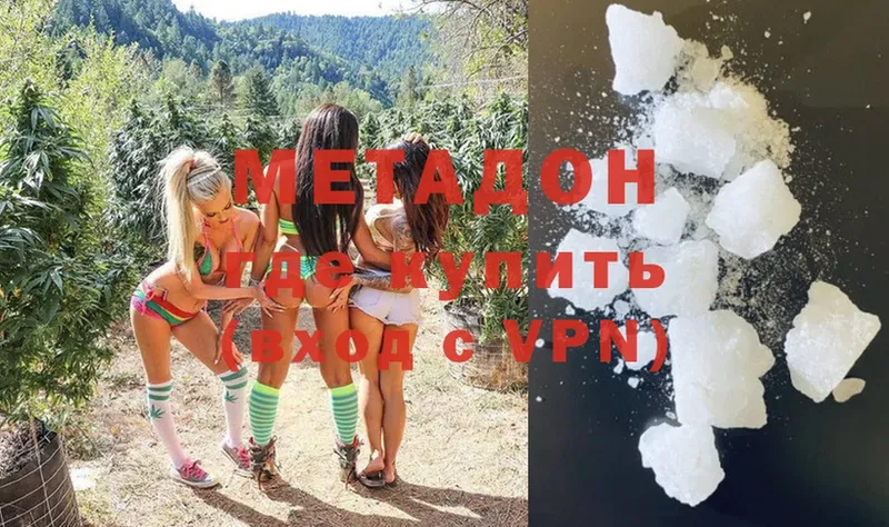 МЕТАДОН methadone  Орёл 